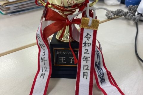 とったぞ!ブログ王!