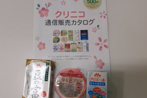 介護食品