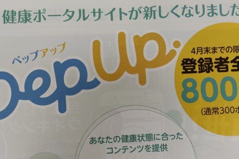 健康管理アプリ