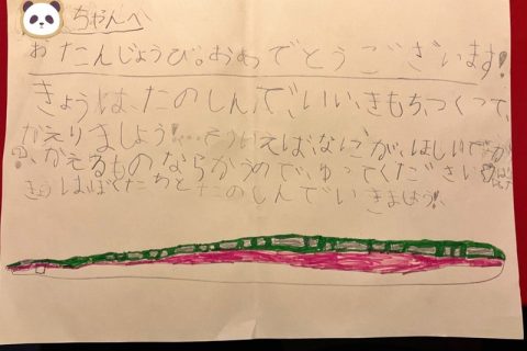 いい気持ちを作って帰りましょう!