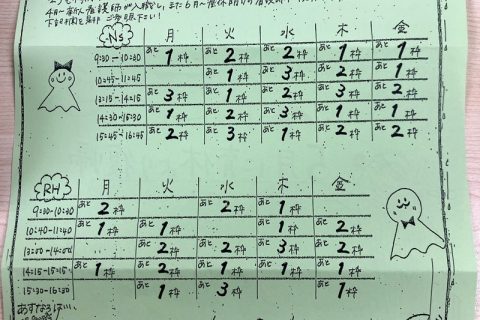 チラシ完成!