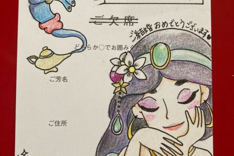 結婚式の招待状が届きました