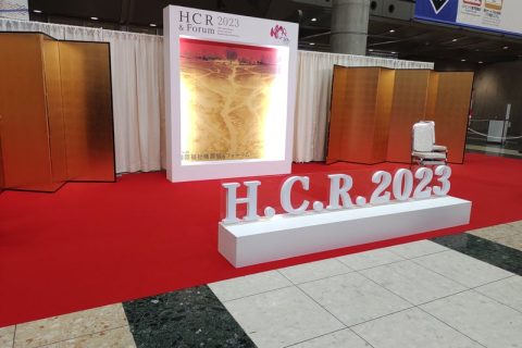 H.C.R.2023